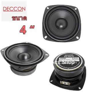 ลำโพงคู่ [ จำหน่ายเป็นคู่ ] ลำโพง 4 นิ้ว DECCON รุ่น DC - S410 , BEST รุ่น BW - 445 ( 2 ทาง ) / BW - 44