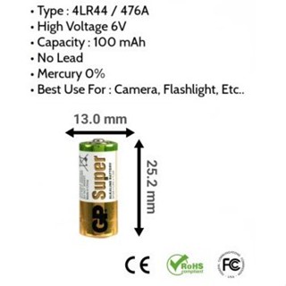 ถ่าน ถ่านอัลคาไลน์ GP 476A (4LR44) 6V แพค 1 ก้อน ออกใบกำกับภาษีได้ batterymania