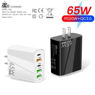 อะแดปเตอร์ชาร์จเร็ว 65W USB QC 3.0 PD 5 พอร์ต USB Type C อะแดปเตอร์ชาร์จโทรศัพท์มือถือ