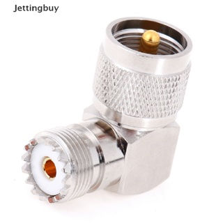 [Jettingbuy] ตัวเชื่อมต่อ UHF SO-239 ตัวเมีย เป็น UHF PL-259 ตัวผู้ มุมขวา 90 องศา RF