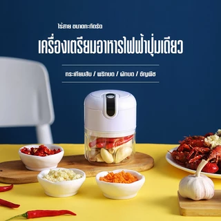 PANASI เครื่องปั่นกระเทียม มินิไร้สาย USBเครื่องบดกระเทียม ห้องครัว ปั่นละเอียด ประหยัดไฟ ที่บดกระเทียมไฟฟ้า ที่ปั่นพริก