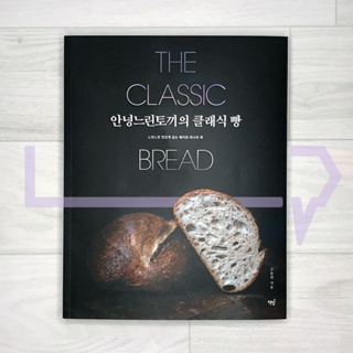 The Classic Bread by Helloslowbunny. Baking, Korean