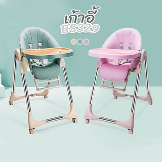 เก้าอี้กินข้าวเด็ก ทรงสูงพรีเมี่ยมHigh Chair มีล้อฟรีเบาะหนังกันน้ำ+ถาดรองอาหาร เก้าอี้กินข้าวพับได้ เก้าอี้กินข้าวมีล้อ