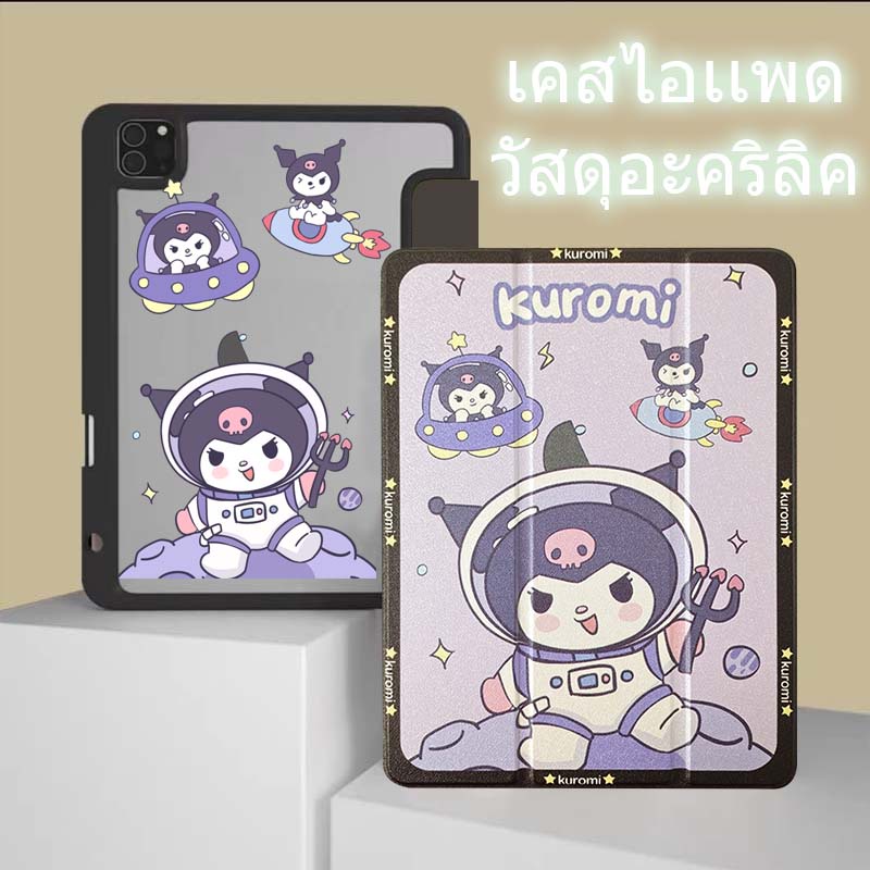 เคสไอแพด for gen10 air4 air5 10.9 gen5 gen6 9.7 gen9 gen8 gen7 10.2 วัสดุอะคริลิค case Pro 11 2020/2021/2022