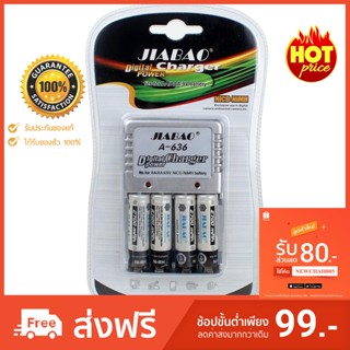 เครื่องชาร์จ+ ถ่านชาร์จ 2A 1.2V  2700mAh ถ่าน