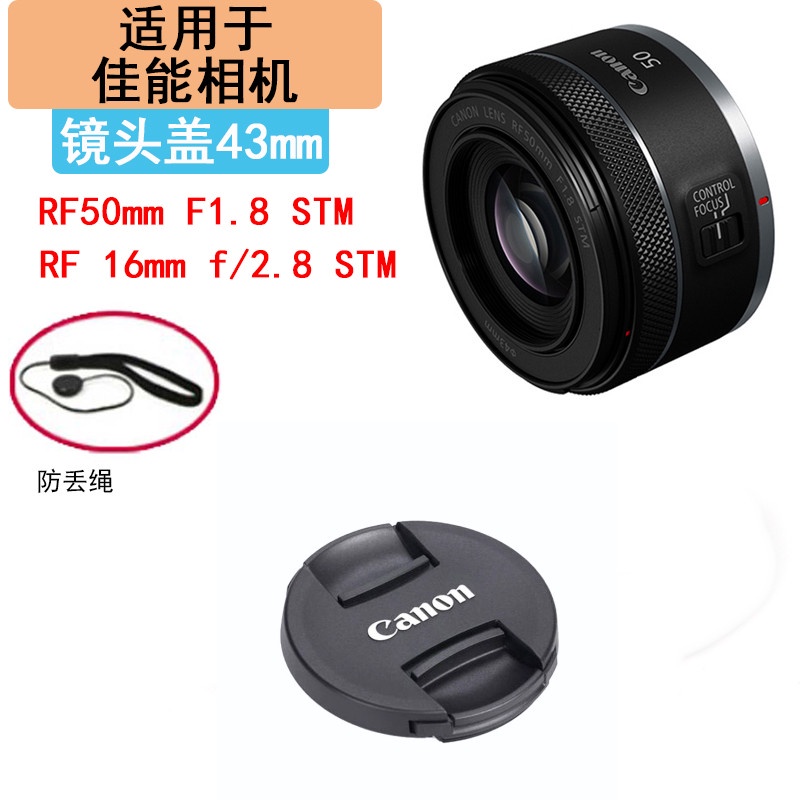 จัดส่ง 24 ชั่วโมง = อุปกรณ์เสริมกล้อง ฝาครอบเลนส์กล้อง สําหรับ Canon Rf50 มม.1.8 Rf16 มม.2.8 EOS RP R5 R6 43 มม.