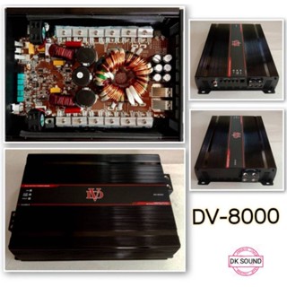 เพาเวอร์แอมป์ เพาเวอร์แอมป์ บราซิล​ 8000w​ คลาสดี​ ดิจิตอ​ล​ เพาเวอร์​บราซิล​ รุ่น​ DV-8000 W เครื่อง​เสียง​รถยนต์​