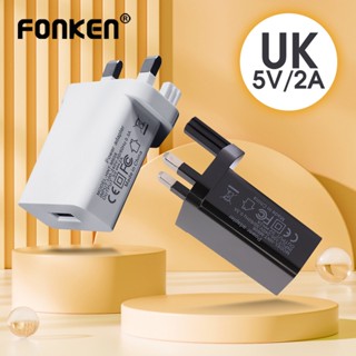 Fonken อะแดปเตอร์ชาร์จไฟ USB 5V 1A 2A ปลั๊ก UK สําหรับชาร์จโทรศัพท์ แท็บเล็ต