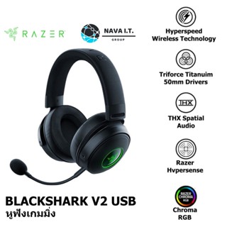 COINSคืน15%⚡FB9JMZV6⚡ RAZER KRAKEN V3 PRO WIRELESS GAMING HEADSET WITH HAPTIC TECHNOLOGY (หูฟังเกมมิ่ง) รับประกัน 2ปี