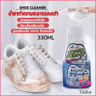 Taika น้ำยาทำความสะอาดรองเท้า สูตรใหม่  เชื้อโรค 330ml Shoes Cleaner