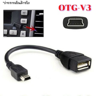 เพาเวอร์แอมป์ สายอะแดปเตอร์ สายแปลง สำหรับเสียบแจ็ค AUX Audio,OTG V3