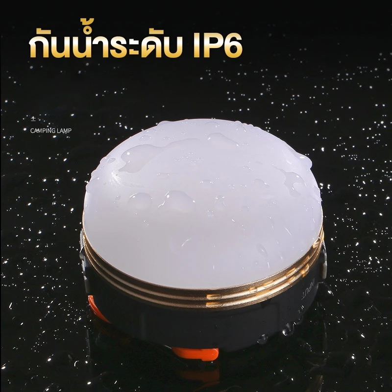 RAYPAL โคมไฟเต็นท์ LED พกพา 1800 mAh ปรับได้ 3 โหมด thumbnail 8
