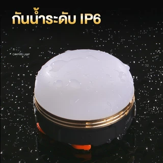 RAYPAL โคมไฟเต็นท์ LED ไฟเต็นท์ LED โคมไฟพกพา ไฟแคมป์ปิ้ง ไฟซาลาเปา แบบชาร์จ 1800 mAh สีวอร์มไวท์ สามารถปรับได้3 โหมด