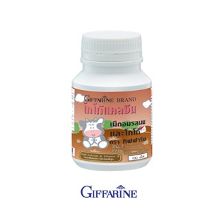 ของแท้กิฟฟารีน แคลซีนรสโกโก้อาหารเสริมเด็ก แบบเคี้ยว อร่อยเสริมแคลเซียม 100 เม็ด