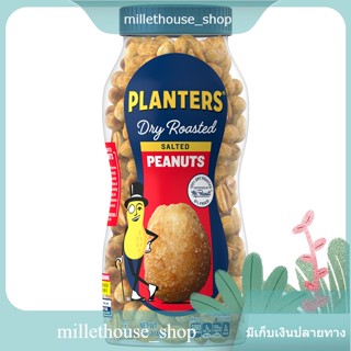 Dry Roasted Peanuts Planters 453 G.