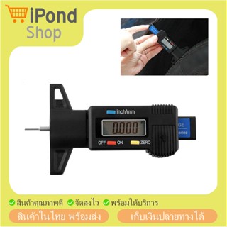 Digital Tread Depth Gauge เครื่องวัดความลึกดอกยาง