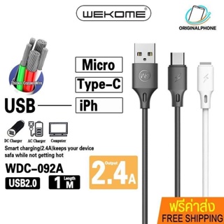 WEKOME KINGKONG สายชาร์จแท้ 092 สายชาร์จ3เมตร 2เมตร 1 เมตร ทุกรุ่น สายชาร์จทนทาน สายชาร์จคุณภาพดี สายชาร์จ USB