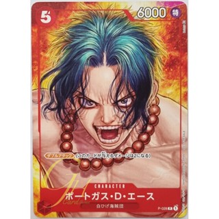 One Piece Card Game [P-028] Portgas.D.Ace (Promo)