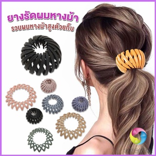 Eos กิ๊บรังนกมัดผม จัดแต่งผมได้หลายหลายแบบ Hair Ties