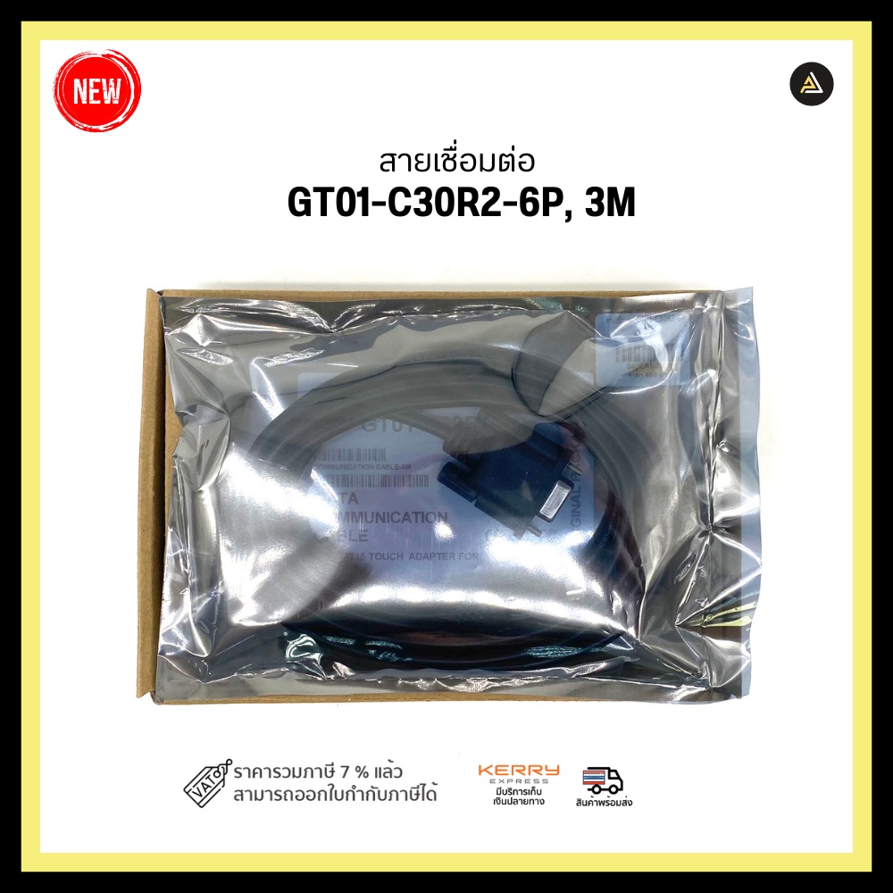 สายเชื่อมต่อ GT01-C30R2-6P, 3M  มีของพร้อมส่ง 1-2 วัน
