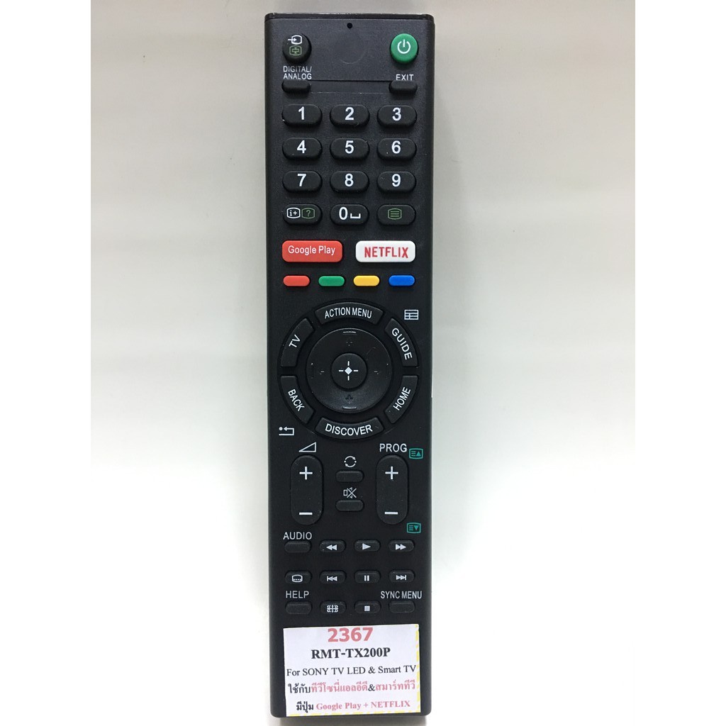 รีโมทสมาร์ททีวี โซนี่ Sony รุ่น TX200P (Goolgle/Netflix) [ทีวี Sony ใช้ได้ทุกรุ่น] รีโมททีวี/รีโมทแอร์/รีโมท/รีโมด