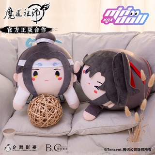 พร้อมส่ง ของแท้ ตุ๊กตา Modoll Patriarch Wei Wuxian Lan Wangji ขนาดเล็ก