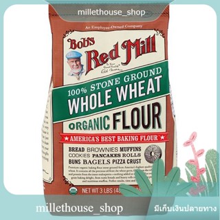 Organic Wholewheat Flour Bobs Red Mill 2.27 kg/แป้งโฮลวีทออร์แกนิค Bobs Red Mill 2.27 กก.