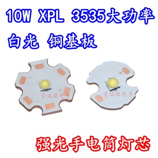 ไฟฉาย led พลังงานสูง 10w 3535 XPL Wick 6500K แสงสีขาว ทองแดง สําหรับรถยนต์