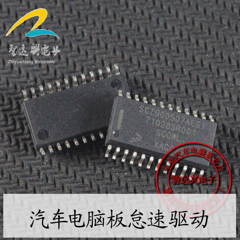 มอเตอร์ 5 ชิ้น 71028SR001 SCOWL รถ IDLE DRIVE CHIP