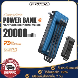 แบตสำรอง PRODA รุ่น PD-P83 พาวเวอร์แบงค์ ชาร์จเร็ว PD 18W ความจุแบต 20000mAh  สายในตัว 3สาย ขาปลั๊กในตัวพับเก็บได้