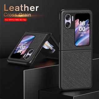 Cross Pattern Folded Protection Cover Anti-Fall Shockproof Case For OPPO FIND N2 FLIP n2flip