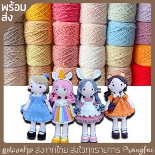 ไหมCOTTON 4ply สำหรับงานปัก งานถัก