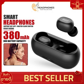 หูฟังไร้สาย QCY รุ่น T1C รับประกัน 1 ปี True Wireless Earbuds หูฟังบลูทูธ ใส่สบายหู เบสหนัก ระบบสัมผัส ตัดเสียงรบกวน