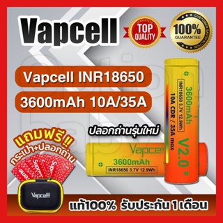 รุ่นTopทอง👍[ได้รับ1ก้อน][ส่ง] Vapcell แท้ 💯%เช็คCodeได้ทุกก้อน[แถมปลอกถ่านฟรี1ใบ] ถ่าน