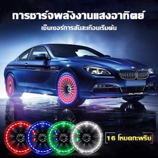 Homoo Car  ไฟ led ไฟวาล์วพลังงานแสงอาทิตย์  ล้อรถยนต์พลั รถจักรยานยนต์ จักรยาน / ไฟแฟลช รถยนต์ ไฟซี่ล้อ E58