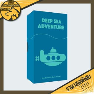 Deep sea Adventure Board Game - บอร์ดเกม ผจญภัยใต้ทะเลลึก