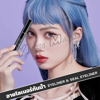 Yuki 2 in 1 อายไลเนอร์ ชนิดน้ำ กันน้ำ หัวใหญ่ ติดทนนาน แห้งเร็ว Eye Liner