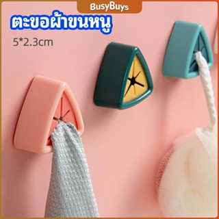 B.B. ที่แขวนผ้าติดผนัง แบบสามเหลี่ยม ที่แขวนผ้าเช็ดมือ ที่แขวนอเนคประสงค์ towel hook