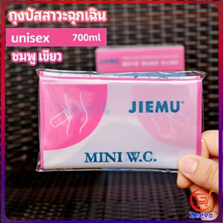 Zeeva ถุงปัสสาวะฉุกเฉิน ห้องน้ำใช้แล้วทิ้ง ห้องน้ำรถ ถุงอาเจียน emergency urine bag