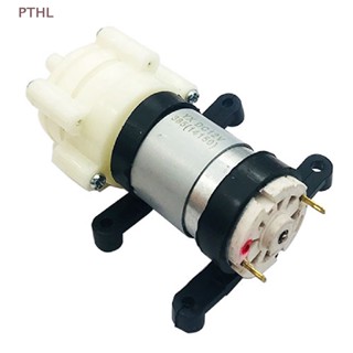 [PTHL] มอเตอร์ปั๊มน้ํา ขนาดเล็ก 12V DC R385 สําหรับไดอะแฟรมปั๊มน้ํา ปั๊มลม PT