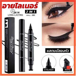 2 in 1 อายไลเนอร์ ชนิดน้ำ กันน้ำ หัวใหญ่ ติดทนนาน แห้งเร็ว  อายไลเนอร์ 2-in-1 Eye Liner