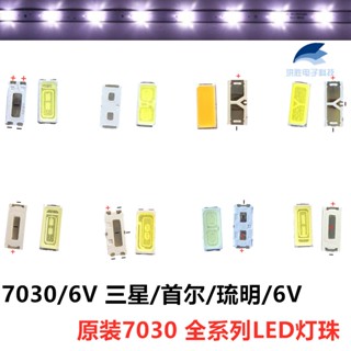 [จํานวนมาก ราคาเยี่ยม] 7030 ใหม่ แท้ ลูกปัดโคมไฟ LED 1W 6V สีขาวนวล สําหรับซ่อมแซมทีวี LCD