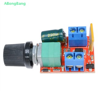 Abongbang โมดูลควบคุมความเร็วมอเตอร์ DC 3 6 12 24 35V 5A 90W PWM