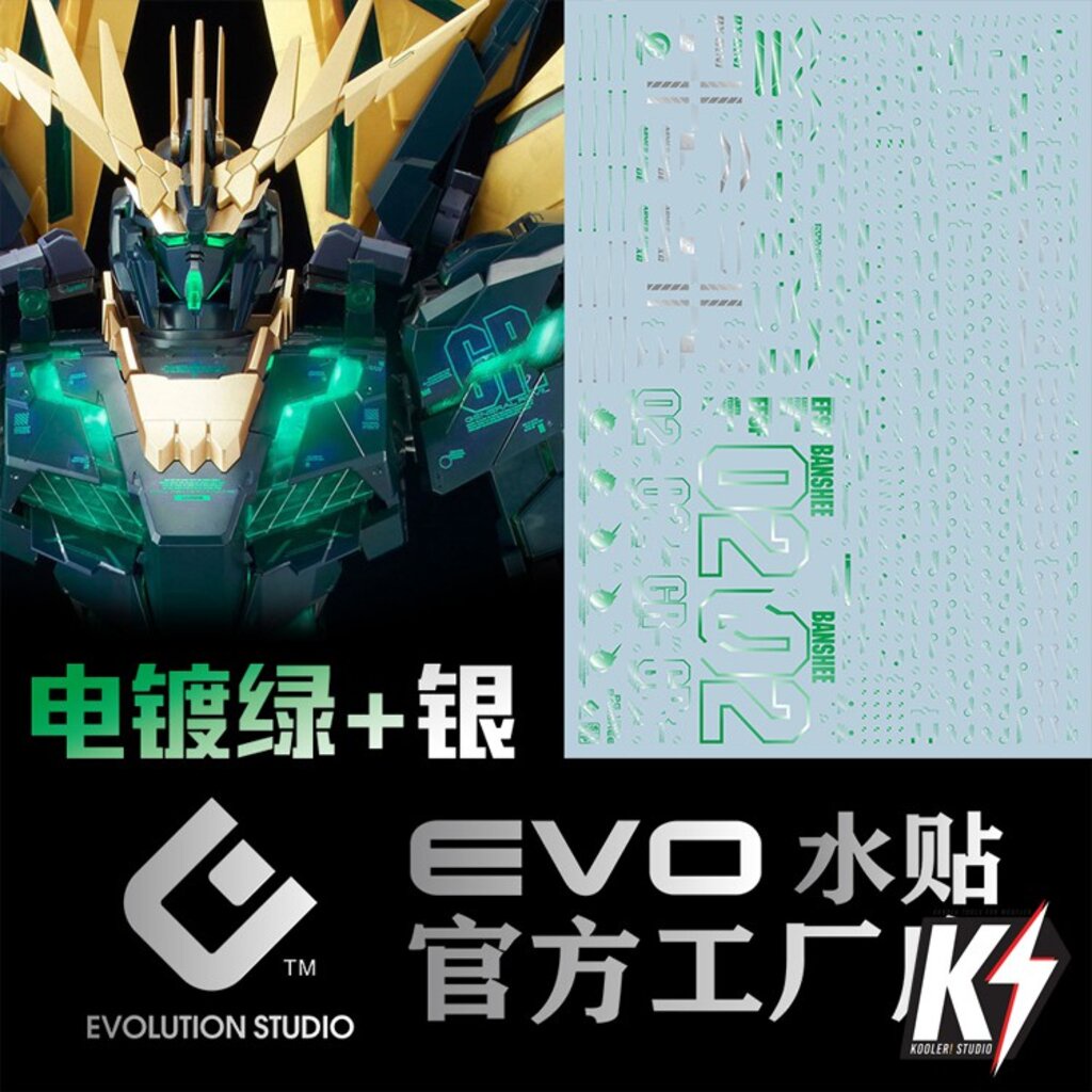 Waterdecal EVO PG Banshee Norn Final Battle #ดีคอลน้ำสำหรับติดกันพลา กันดั้ม Gundam พลาสติกโมเดลต่าง