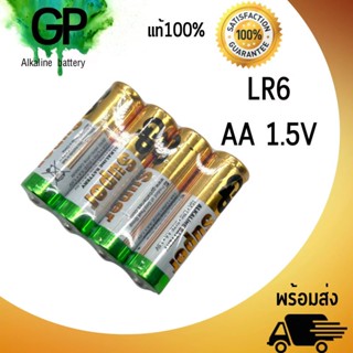 ถ่านอัลคาไลน์ GP Alkaline Battery AA/AAA 1.5 โวลต์ 24,50 ก้อน ถ่านอัลคาไลน์ (Exp.2030) สินค้ามีรับประกัน ถ่าน