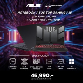 [วันที่16-17โค้ด 10DDXSEPW2]  [พร้อมส่ง]  Notebook ASUS TUF Gaming A15 FA507NV-LP023W Ryzen7 7735HS 16G 512G RTX4060 W11 2Y