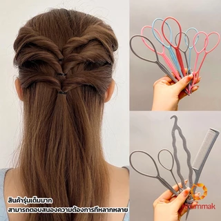 Khummak อุปกรณ์ช่วยเก็บผม เกล้าผม เปียผม ได้ง่าย ยืดหยุ่น สำหรับผู้หญิง Hair Access
