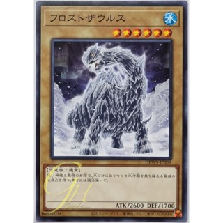 Yugioh [DBWS-JP008] Frostosaurus (Common)