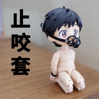 Ob 11 Bjd ตุ๊กตา Bite Stopper ฝาครอบซีล pu