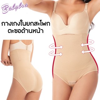  BabyBra_Shop  กางเกงในยกสะโพก เอวสูง กางเกงในสตรี กางเกงใน ผู้หญิงหลังคลอด รัดไขมันช่วงเอว ผ้า: ผ้าฝ้าย  CBA117